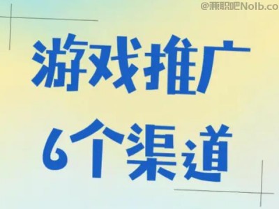 台山游戏推广赚佣金的平台有哪些