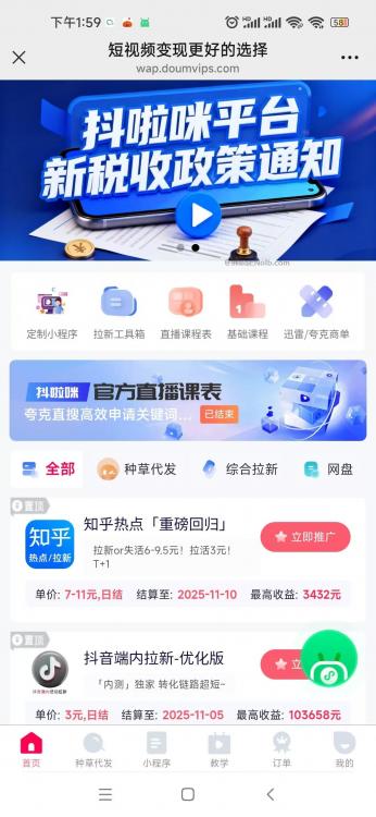 台山抖啦咪是什么平台-一个专注短视频流量变现的平台! 第4张 台山抖啦咪是什么平台-一个专注短视频流量变现的平台! 第4张